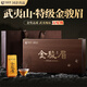 武夷贊茶葉禮盒裝紅茶金駿眉高端送禮領(lǐng)導長(cháng)輩新茶高檔特級正品255g