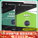 【正版包郵】電機學(xué)（第四版）辜承林+電機學(xué)學(xué)習指導與習題解答 第4版 熊永前 華中科技大學(xué)出版社 普通高等院校電子信息與電氣工程類(lèi)專(zhuān)業(yè)教材 共2本】電機學(xué) 教材+學(xué)習指導與習題解答