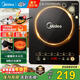 美的（Midea）電磁爐套裝家用大功率一鍵爆炒帶鍋電磁灶套裝火鍋電磁爐一體電炒鍋 【單灶+雙鍋】大面板大線(xiàn)圈