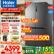 海爾（Haier）冰箱659升家用十字四開(kāi)多門(mén)一級能效雙變頻風(fēng)冷無(wú)霜600升以上大容量電冰箱以舊換新 博卡灰+阻氧干濕分儲+EPP凈系統
