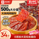 良品鋪子原味肉脯500g 自營(yíng)靖江風(fēng)味高蛋白雞肉干肉脯獨立小包裝 休閑零食