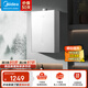 美的（Midea）【有獎發(fā)票】【MK6A/MK6系列】16升燃氣熱水器天然氣增壓水伺服一級節能聚能節能省氣低水壓?jiǎn)?dòng) 16L 恒溫水伺服+一級節能認證