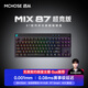 邁從（MCHOSE）Mix 87多功能磁軸鍵盤(pán)旋鈕RT電競游戲客制化機械有線(xiàn)87鍵配列半鋁全鍵熱插拔FPS無(wú)畏契約8K回報率 Mix 87 超競版 黑色 泰山磁軸GT