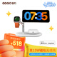 GDGO【蘋(píng)果MFi雙認證】蘋(píng)果四合一無(wú)線(xiàn)充電器S11/10/Ultra快充MagSafe三合一底座適用iphone17/16/Air