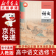 【新華書(shū)店正版】適用2026人教版高中語(yǔ)文選擇性必修下冊高中語(yǔ)文選修三教材課本高中語(yǔ)文選修3高中教科書(shū)高二高三上下冊語(yǔ)文書(shū)部編版 高中語(yǔ)文選修下冊課本
