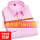 【休閑商務(wù)】彈力白色長(cháng)袖襯衫男正裝襯衫男免燙修身襯衣男士外套 粉紅色【長(cháng)*袖】 38