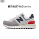 新百倫男鞋秋冬經(jīng)典運動(dòng)鞋子男鞋女增高5厘米N字574LG情侶小白鞋跑步鞋 ZS574LG米灰藏青 42