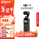 大疆（DJI） Pocket 3 2 靈眸口袋二手云臺相機手持高清增穩生活Vlog記錄攝影攝像運動(dòng)相機無(wú)損防抖 99新Pocket一代 標配