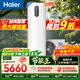 海爾（Haier）【節能王F5】空氣能熱水器200升電輔變頻一級能效家用空氣源熱泵 國家補貼自營(yíng)以舊換新（4~6人）