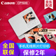 佳能CP1500便攜式手機無(wú)線(xiàn)照片打印機/家用熱升華相片打印/證件照/七夕情人節禮物送女友老婆生日 白色機器套餐二