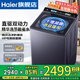 海爾（Haier）【26年新品云溪4.0】11公斤雙動(dòng)力波輪洗衣機全自動(dòng)家用直驅變頻精華洗后控彩屏 十維減震羽絨羊毛 【BE7VE5】頑漬洗洗凈比1.42+精華洗 波輪 送貨到家|免費安裝