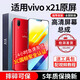 E修派 適用vivo手機屏幕總成全型號通用內屏更換外屏換 適用vivo X21屏幕【直面】高清TFT屏
