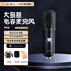 艾肯（iCON）M5大振膜電容麥克風(fēng)話(huà)筒喊麥唱歌主持演K歌專(zhuān)業(yè)錄音主播直播設備 