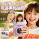 貝初眾拍立得兒童照相機7-14歲可直接出片打印彩色相片8-12女孩生日禮物 3.5寸觸屏【128G/7卷彩紙】羅蘭紫 2026火的最玩具春節年貨節禮盒新年禮物