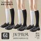 南極人（Nanjiren）黑白長(cháng)筒絲襪天鵝絨大腿襪子女微壓顯瘦JK春秋薄款性感過(guò)膝襪6雙