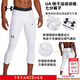 安德瑪（Under Armour）緊身褲男褲 2026春季新款運動(dòng)褲跑步健身褲舒適透氣訓練褲長(cháng)褲 【HeatGear面料】白色 建議拍大一碼 XL (180/88A)