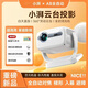 小湃5G智能投影儀全自動(dòng)對焦云臺一體機超高清4K8k解碼家庭影院臥室客廳宿舍白墻直投辦公可手機投屏 A8pro米色高清旗艦款【自動(dòng)對焦+高清接口】 送高清線(xiàn)+影視會(huì )員