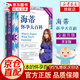 正版全3冊 海蒂懷孕大百科 全新升級第5版 海蒂麥考夫著(zhù)孕期百科讀物 育兒百科 母嬰喂養懷孕胎教孕產(chǎn)孕期大全 海蒂懷孕大百科 全新升級第5版