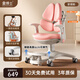 童博士?jì)和瘜W(xué)習椅子3到18歲升降坐姿矯正追背固定寫(xiě)字座椅凳書(shū)桌專(zhuān)用C4 皮質(zhì)四區承托+重力追背+升降腳踏-軟萌粉