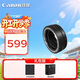 佳能（Canon） EF-EOS R轉接環(huán) RF卡口適配器（R系列機身轉接EF鏡頭）佳能原裝轉接環(huán) RF卡口適配器 禮包版