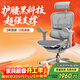 Ergonor保友金豪b雄鷹 人體工學(xué)椅護腰辦公椅電競電腦椅 銀白(云感座墊)