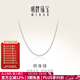 明牌珠寶元宵節禮物 鉑金PT950 側身鏈簡(jiǎn)約鎖骨鏈項鏈BFR0123 約42+3厘米 約2.77克