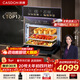 凱度（CASDON）【熱銷(xiāo)爆款G系列】雙熱風(fēng)嵌入式蒸烤箱一體機 蒸烤炸燉4合1家用大容量彩屏 G10Pro 【56L性?xún)r(jià)比款】GQPro