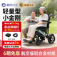 蜂鳥(niǎo)代步小金剛電動(dòng)輪椅老人專(zhuān)用折疊輕便小輪手推車(chē)殘疾人病人康復代步 【手機遙控】10AH/無(wú)刷電機/約35里