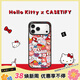 CASETIFY Hello Kitty x CASETiFY 三麗鷗聯(lián)名 貼紙 適用于iPhone17/16/15 Air/Pro/Max手機殼 透明黑框Magsafe iPhone 17 Pro 
