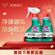 花王（KAO）日本廚房油污清潔劑400ml*2 油污凈重油污抽油煙機專(zhuān)用清洗劑噴霧