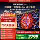 創(chuàng  )維電視65A4F Pro 65英寸Mini Led144Hz高刷4+64G低反屏防抖4K智能液晶平板電視機國家補貼 A4F升級款 65英寸 咨詢(xún)客服主播享優(yōu)惠
