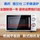 美的（Midea）家用微波爐 微波爐烤箱一體機 光波智能解凍 20升微波爐 【全國聯(lián)?！扛裉m仕、美的機械平板微波爐二手