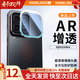 興麟【真AR防眩光】適用iqoo15ultra鏡頭膜vivo愛(ài)酷十五手機后置鏡頭鋼化膜15u秒貼全覆蓋玻璃保護貼膜 AR鏡頭膜【防眩光，全鏡頭覆蓋】1套 適用iqoo15ultra