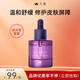 凡茜（fanxi）海茴香角鯊烷修護精華油30ml舒緩修護面部精華油小紫瓶