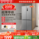 長(cháng)虹CHiQ系列450升四門(mén)十字對開(kāi)門(mén)制冰冰箱一級風(fēng)冷雙變頻凈味底部散熱超薄平嵌BCD-450WSP9CZH