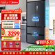 美的（Midea）508L法式四開(kāi)門(mén)冰箱雙系統循環(huán)一級能效除菌凈味風(fēng)冷無(wú)霜大容量以舊換新BCD-508WTPZM(E) 國家補貼
