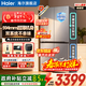 海爾（Haier）冰箱501升雙系統雙循環(huán)26年新品小紅花十字門(mén)四開(kāi)門(mén)594mm超薄可嵌入式一級能效風(fēng)冷無(wú)霜家用冰箱 【雙系統+26年新品小紅花+全域全凈】