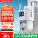 康佳4g監控無(wú)線(xiàn)攝像頭無(wú)需連wifi終身免流量監控器360度無(wú)死角帶夜視全景手機遠程家用農村室戶(hù)外高清