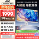 AOC辦公一體機電腦臺式主機24.5英寸高清AI智能學(xué)習商用辦公家用電腦(G5900 8G 256GSSD WIFI 鍵鼠)