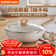 蘇泊爾（SUPOR）炒鍋不粘鍋加深煎炒鍋耐磨不粘家用少油煙炒菜鍋電磁爐燃氣通用 【加深鍋型-煎炒兩用】4-5人 32cm