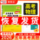 天利38套官方旗艦店2026新高考五年高考真題語(yǔ)文數學(xué)英語(yǔ)物理化學(xué)生物政治歷史地理2025年高考真題試卷匯編5年高三考復習資料全套 【2026高考適用plus版】五年高考真題  物理