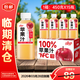 椰子泡泡蘋(píng)果汁450ml*15【臨期清倉】