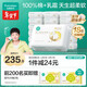 全棉時(shí)代【孫穎莎同款】嬰兒純棉棉柔巾100%棉超柔乳霜洗臉巾80抽*18包