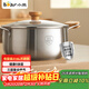 小熊（Bear）316L不銹鋼湯鍋蒸鍋 家用24cm燉鍋煮粥鍋燃氣灶通用CP-JG010-P02