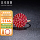 廷亮珠寶 繁花緬甸天然紅寶石戒指1.3克拉18K金鑲嵌彩寶戒指愛(ài)的禮物 手寸留言(10至20號)現貨