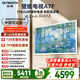創(chuàng  )維電視A7F 65英寸藝術(shù)壁紙電視 啞光屏顯pro 超薄無(wú)縫貼墻 Mini LED電視 國家補貼