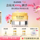 艾麗美（ELEMIS）洋甘菊卸妝膏100g精油卸妝油養膚一體護膚【3.8女神節禮物】