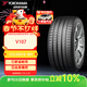 優(yōu)科豪馬（yokohama）235/45R18 98Y V107 適配本田雅閣/特斯拉Model 3國產(chǎn)