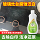 放心家玻璃灶臺清潔劑燃氣灶鋼化玻璃去油污除垢黑晶面板腐蝕發(fā)白拋光膏 1瓶