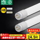 雷士（NVC）T8led燈管日光燈管燈條燈帶1.2米24W白光6500K（不含支架需自購）
